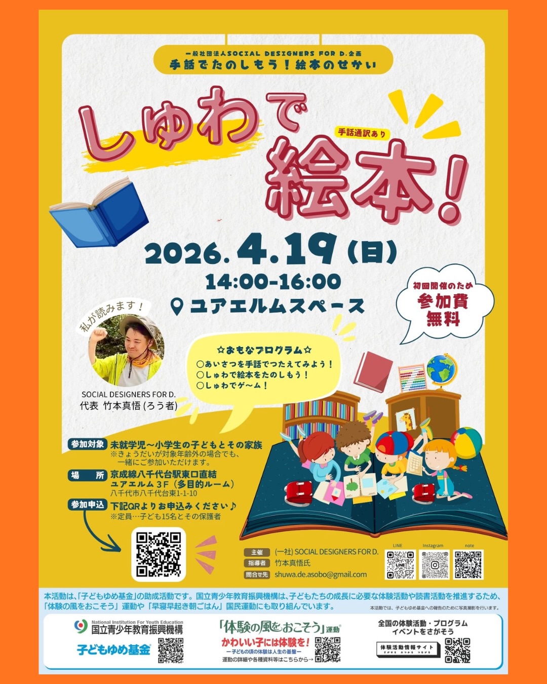 しゅわでえほん！