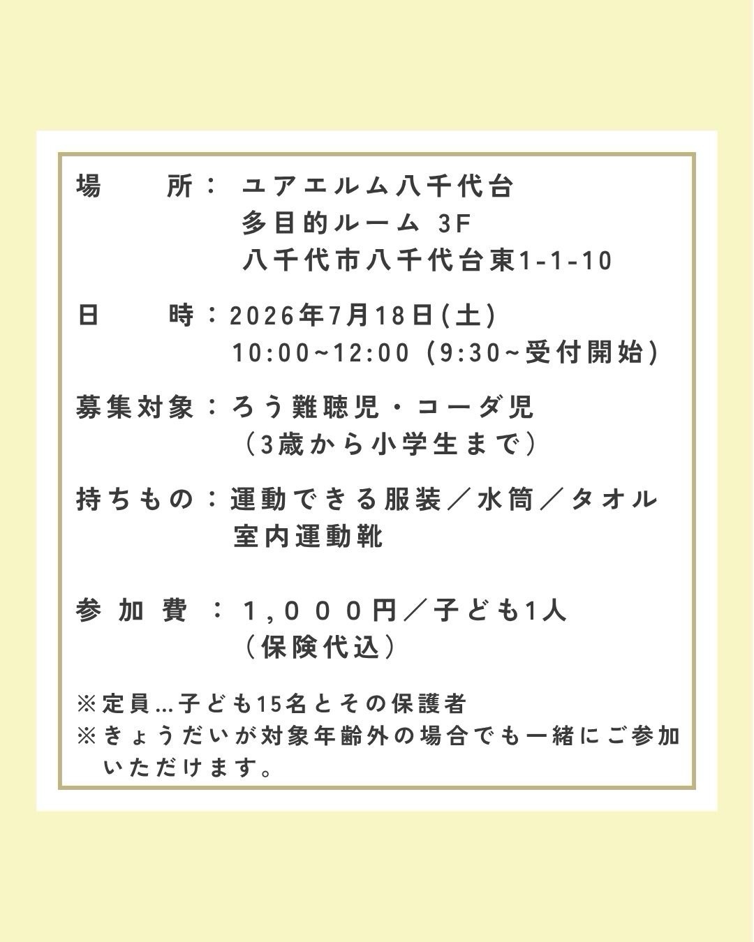 イベント画像